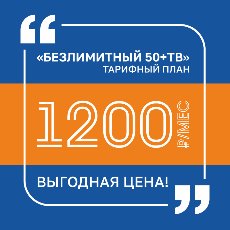 Оставьте заявку на подключение