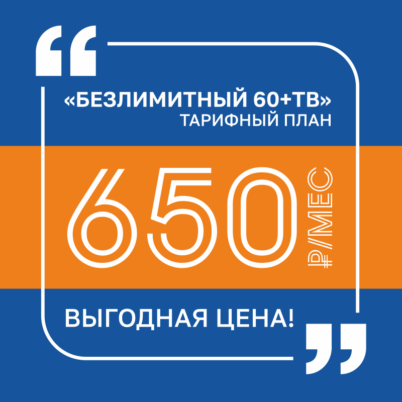 Оставьте заявку на подключение