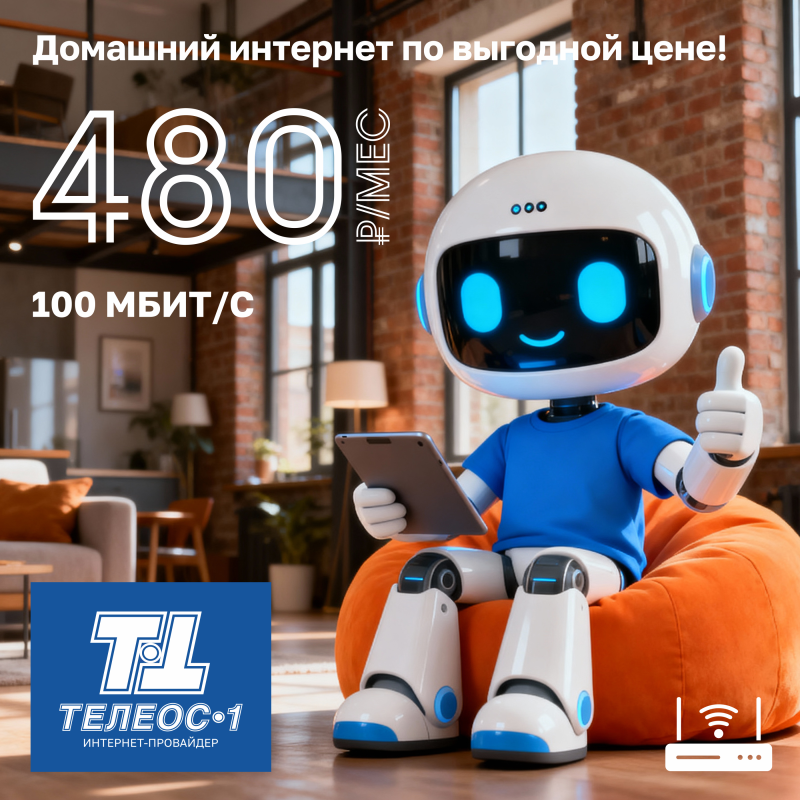 Оставьте заявку на подключение