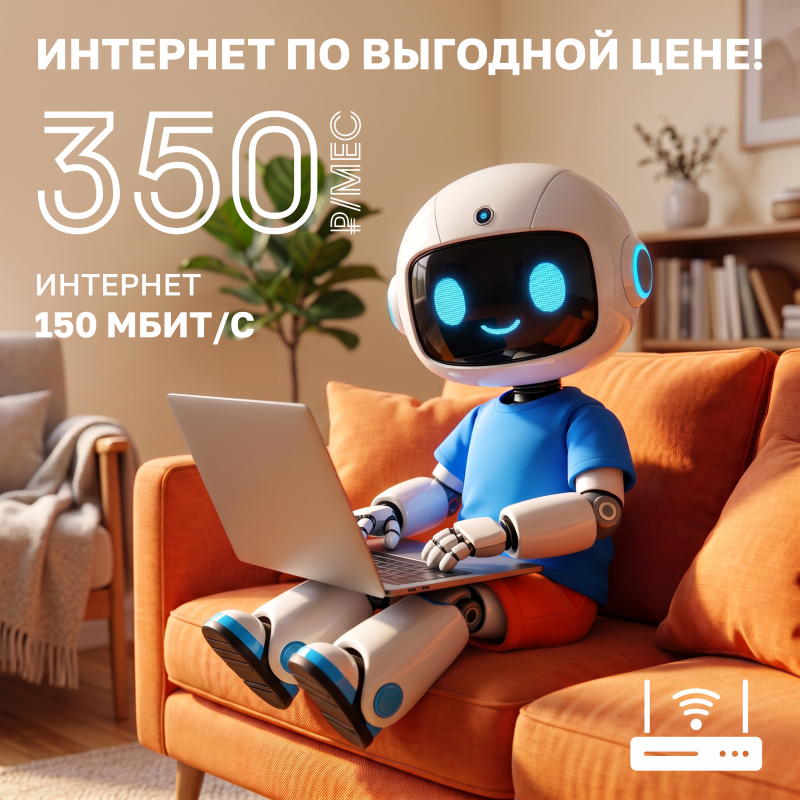Оставьте заявку на подключение