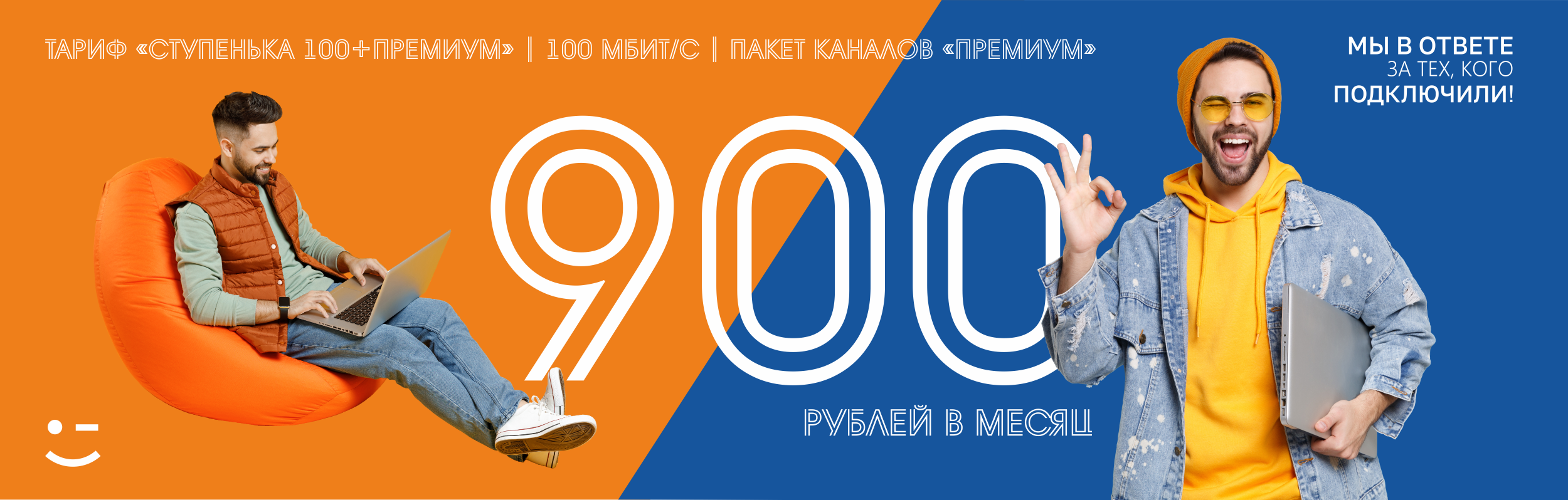 Выгодные тарифы!